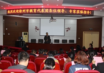 徐州市教师考察团专题考察我校的分层走班工作