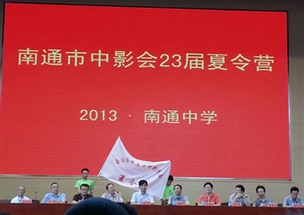 我校学生参加中影会夏令营获奖