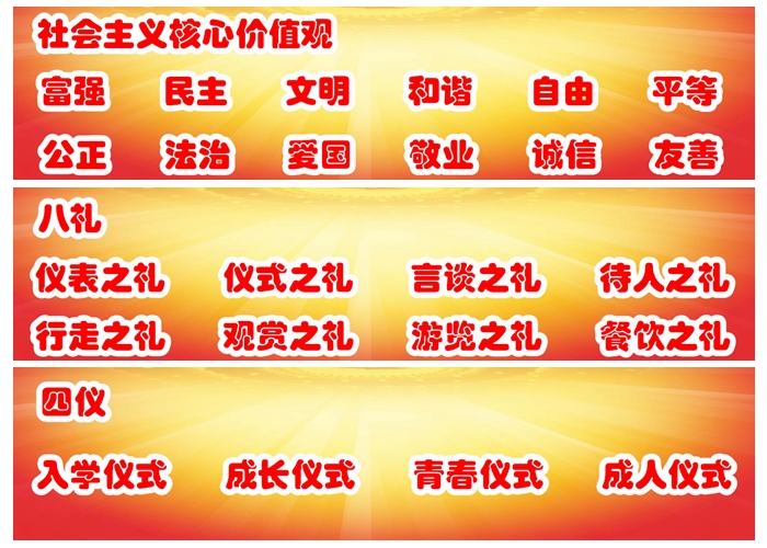 文明校园创建
