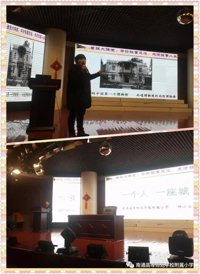一个人 一座城 ——“走近张謇”主题系列活动之“紫琅大课堂”二