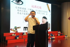 亮睛行动，让世界更清晰——保护视力健康教育讲座