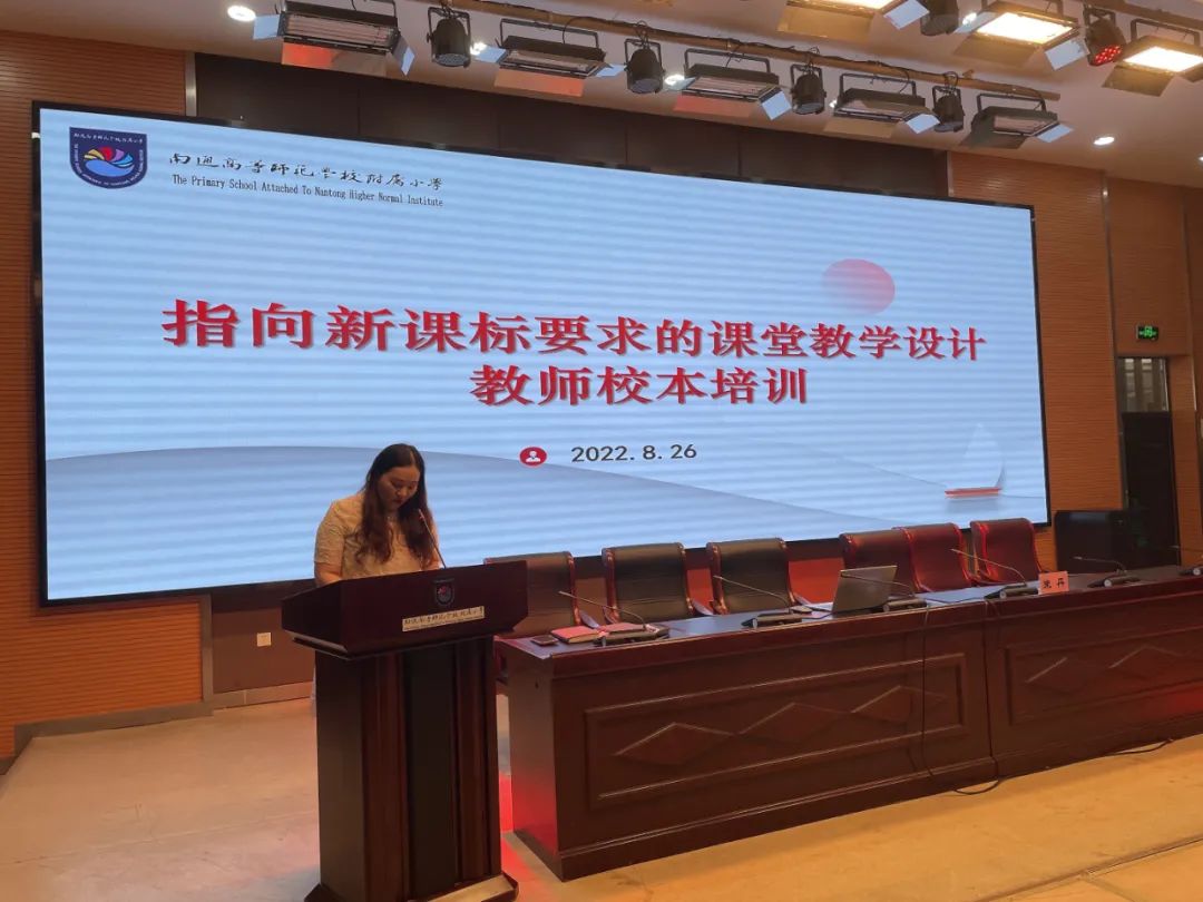 “指向新课标要求的课堂教学设计”——教师校本培训进行时