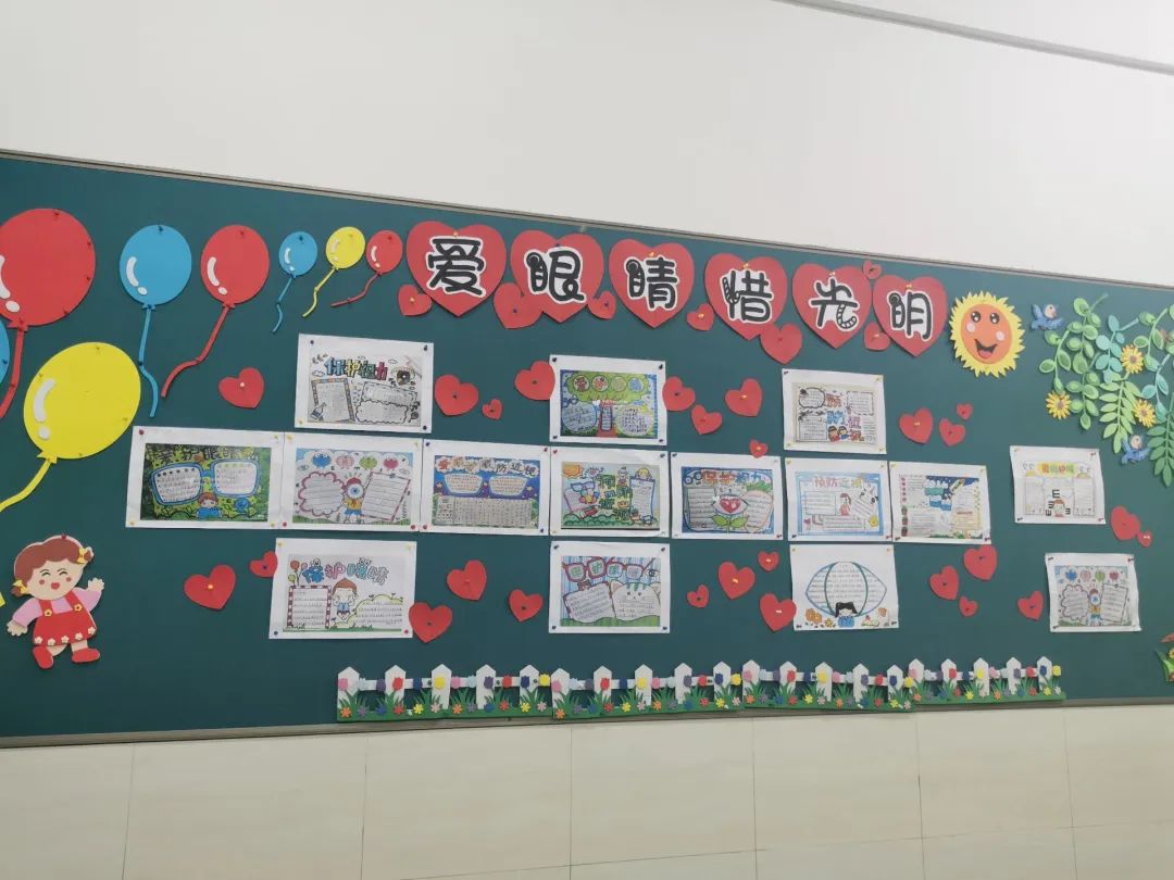 爱眼护眼，保护视力——高师附小开展全国爱眼日主题活动