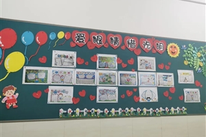 爱眼护眼，保护视力——高师附小开展全国爱眼日主题活动