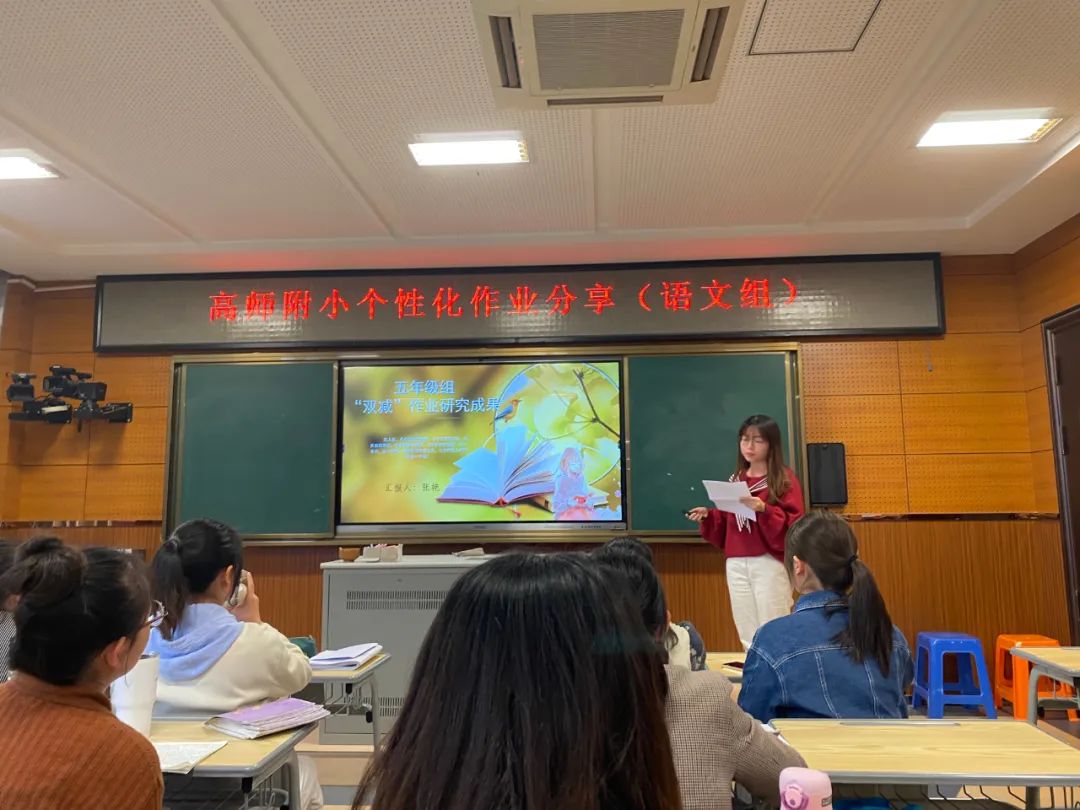 聚焦“双减”，玩转语文作业——小学语文个性化作业设计主题沙龙