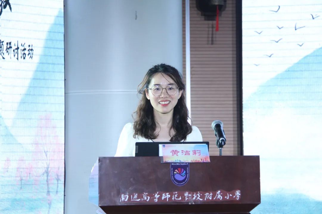 成长在大生诗韵的意境里——南通市“江海诗教”教学观摩暨“立学课堂·大生诗韵”专题研讨活动在高师附小举行