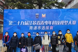 科技创新荣耀绽放：高师附小学子斩获佳绩！