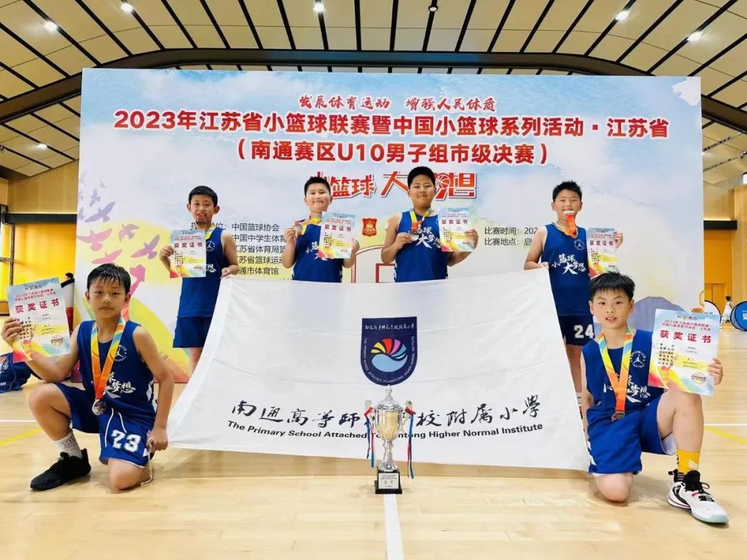 高师附小篮球队：勇往直前，闪耀夏日的篮球之光！