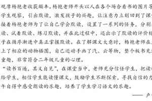 教海寻津，研学引航——我校语文教师观摩省第24届小学语文课堂教学优课评选活动