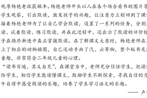 教海寻津，研学引航——我校语文教师观摩省第24届小学语文课堂教学优课评选活动