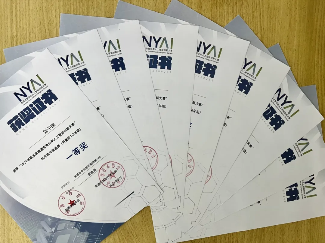 热烈祝贺我校51名同学在南通市青少年人工智能创新大赛中喜获佳绩！