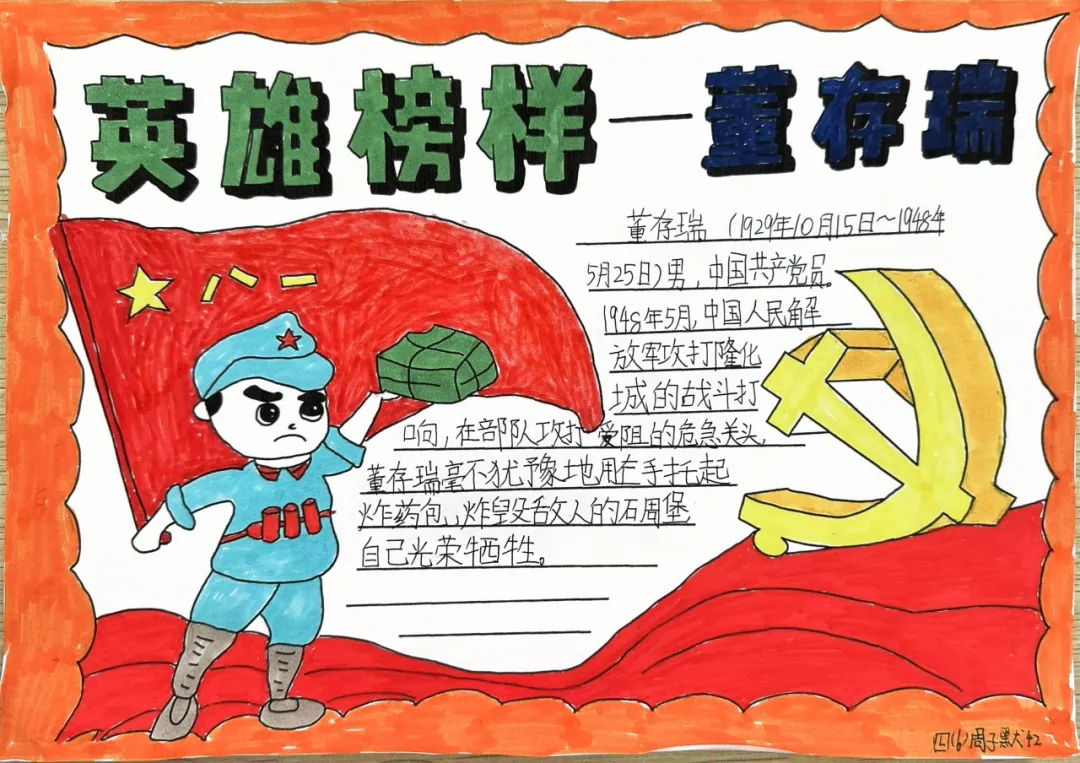 童心璀璨，共绘祖国华章——高师附小国庆语文实践活动报道