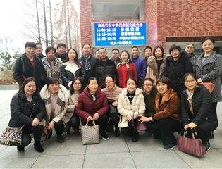 他山之石，可以攻玉——竹行中学教师外出培训学习