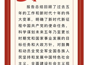 万众一心 砥砺前行——南通市苏锡通园区实验中学师生员工积极观看党的二十大开幕会