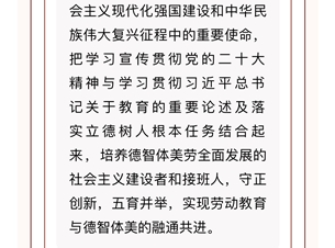 学习二十大 奋进新征程——南通市苏锡通园区实验中学党支部开展专题党课学习活动