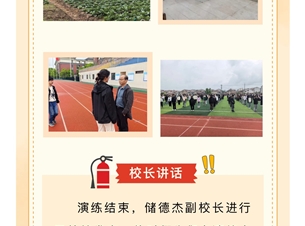 【勤恳教育·润华育德】筑牢安全防线 守护师生平安——南通市苏锡通园区实验中学消防应急疏散演练活动