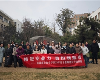 【培原·师训】学思砺行，专业领航