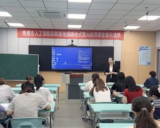 智启新课堂 美育润童心——小学语文教研组开展AI赋能与美学育人专题研修活动