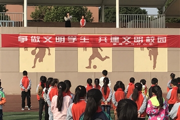 争当文明学生 共建文明校园